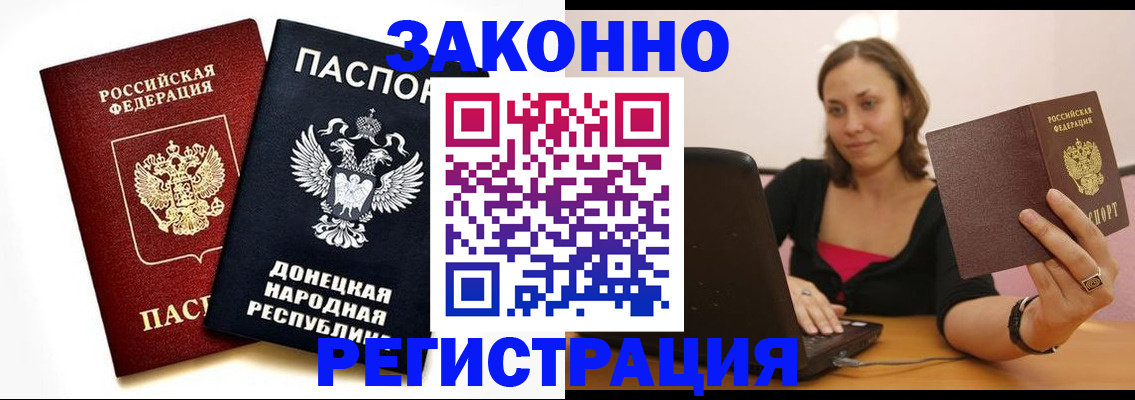 прописка паспорт в Шадринске