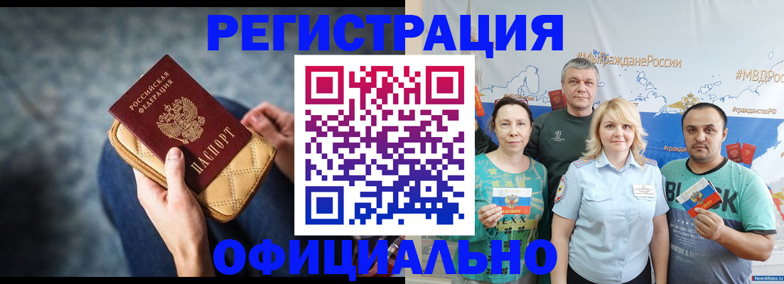 прописка гарантия в Шадринске